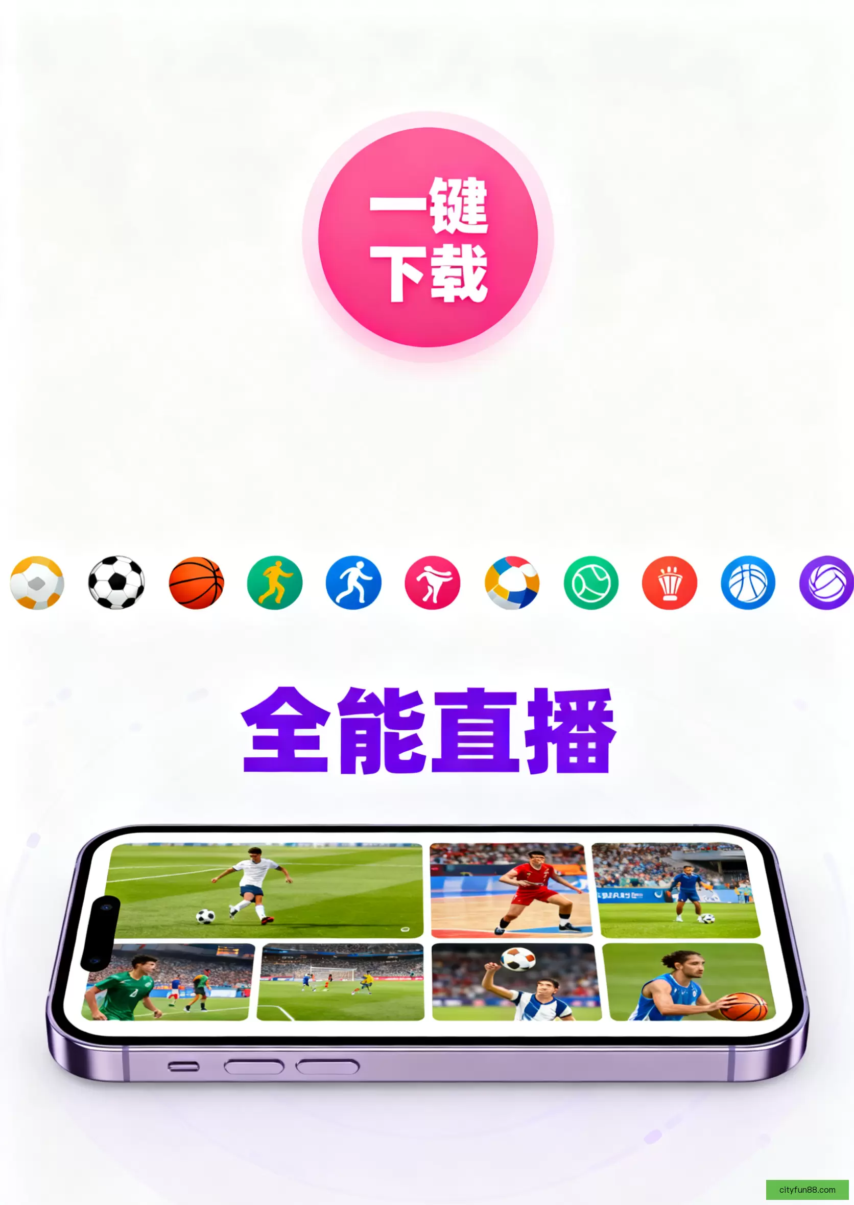 iOSAndroid官方下载